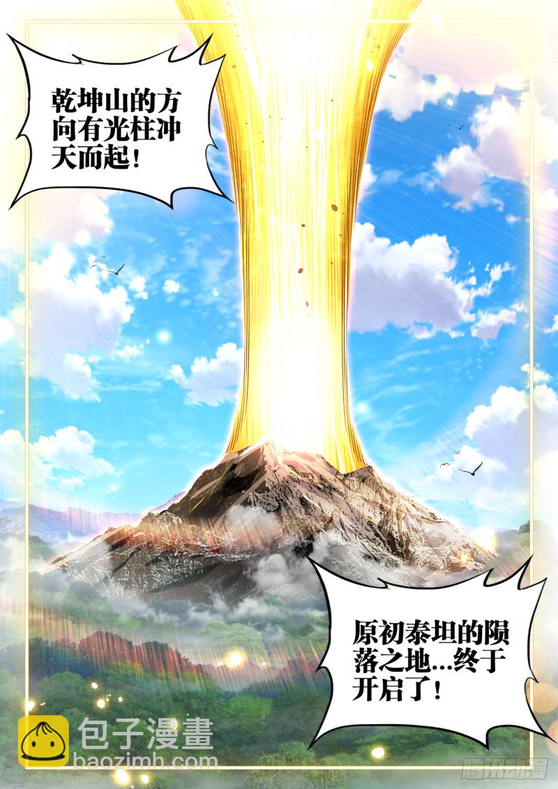 620、陨落之地开启-第619话