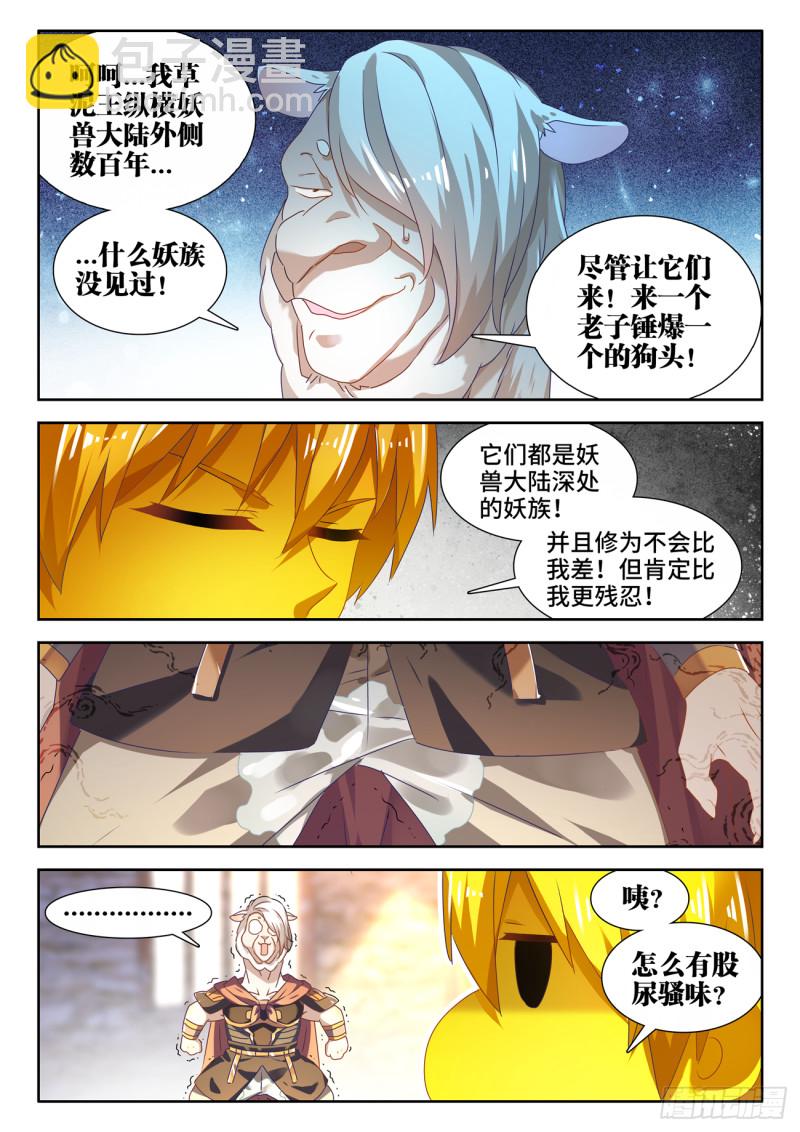 620、陨落之地开启-第619话