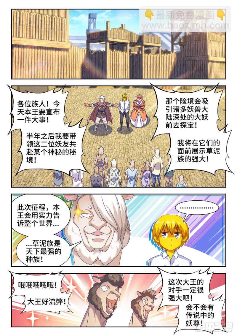 620、陨落之地开启-第619话