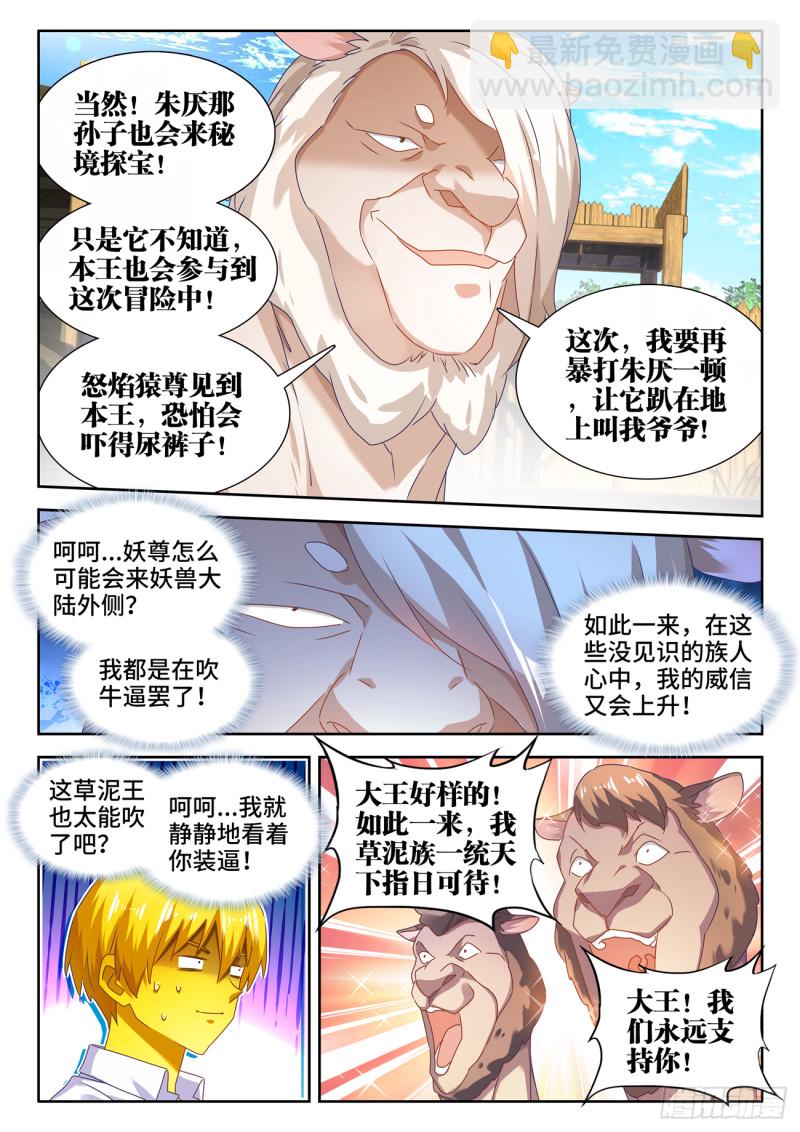 620、陨落之地开启-第619话