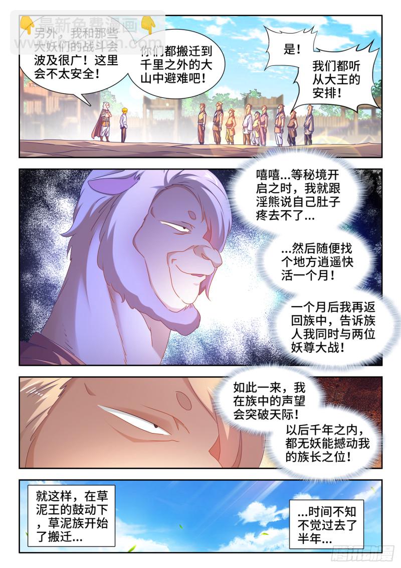 620、陨落之地开启-第619话