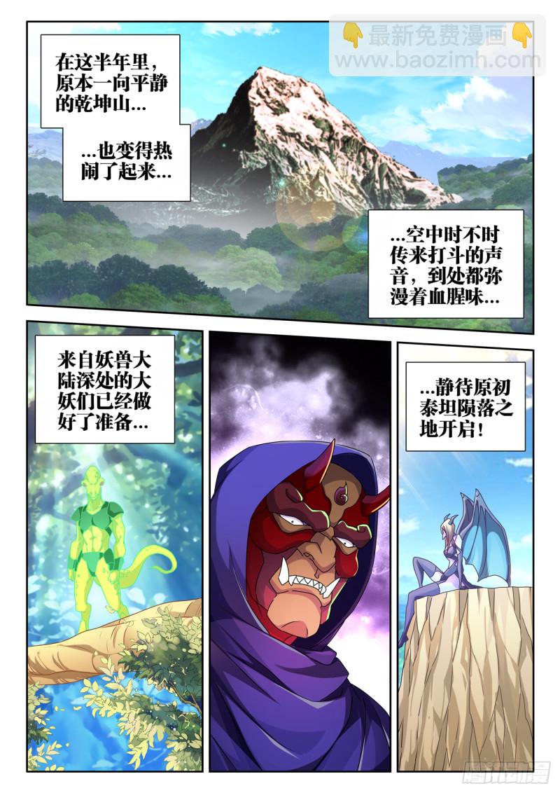 620、陨落之地开启-第619话