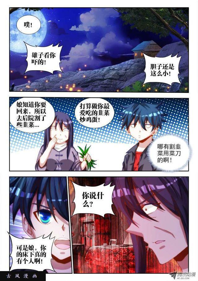 65、红发的男人-第63话