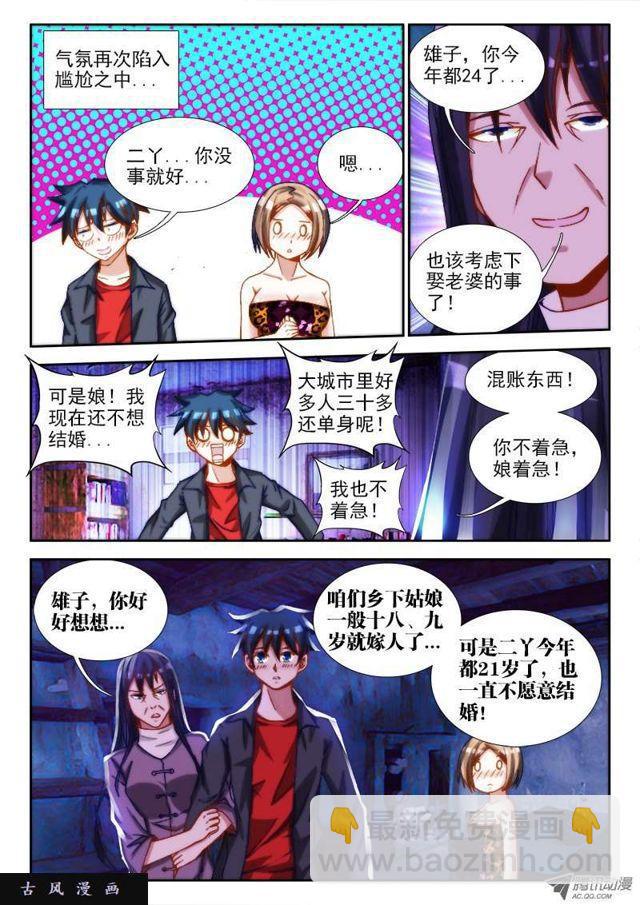 65、红发的男人-第63话