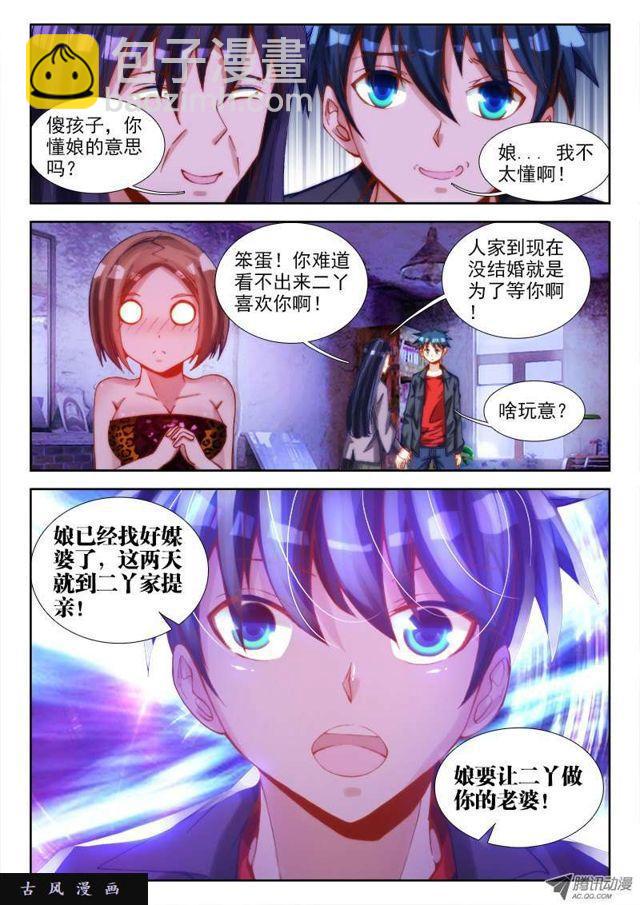 65、红发的男人-第63话