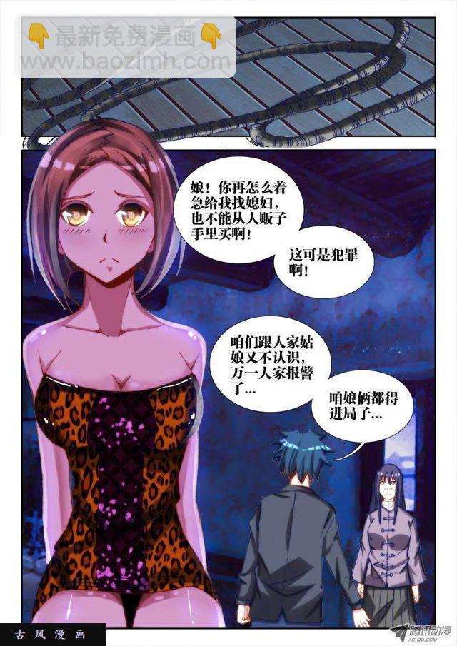 65、红发的男人-第63话