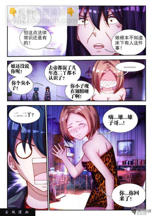 65、红发的男人-第63话