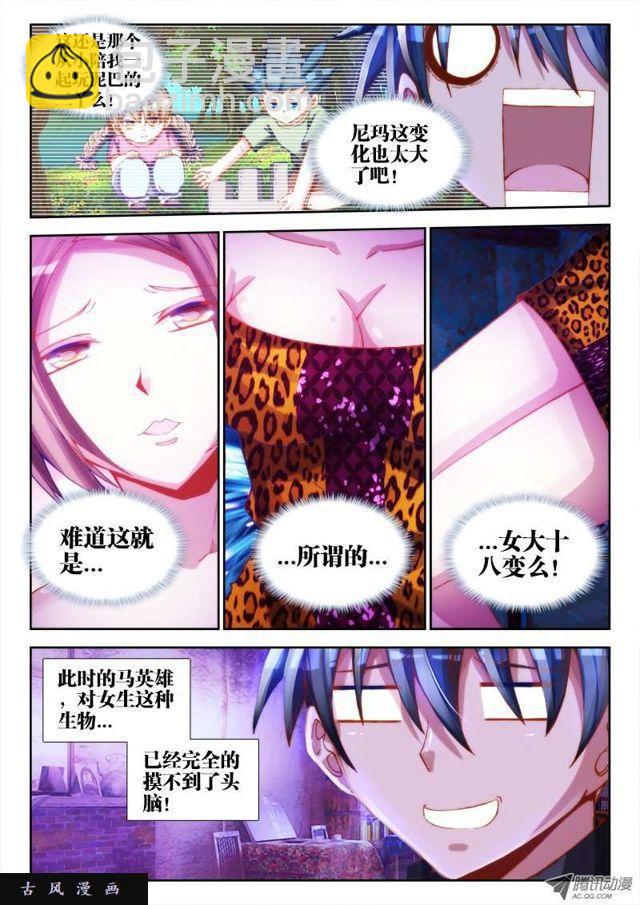 65、红发的男人-第63话