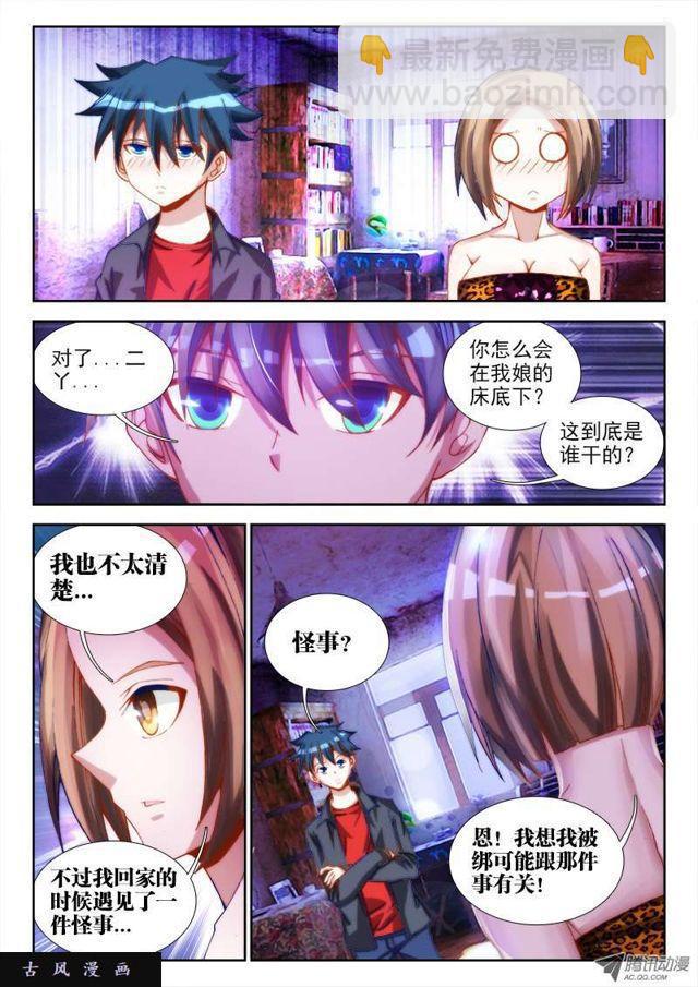 65、红发的男人-第63话