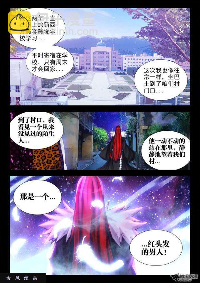 65、红发的男人-第63话