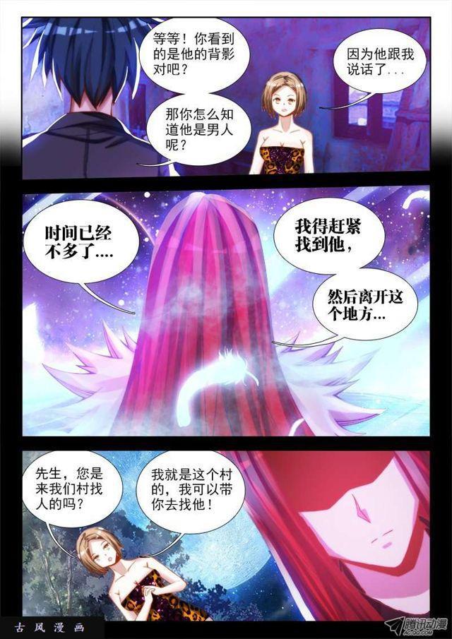 65、红发的男人-第63话