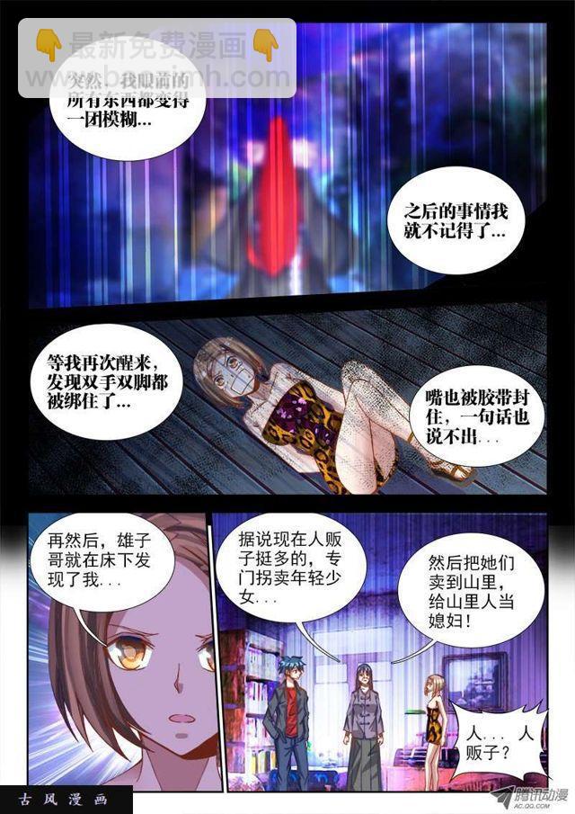 65、红发的男人-第63话