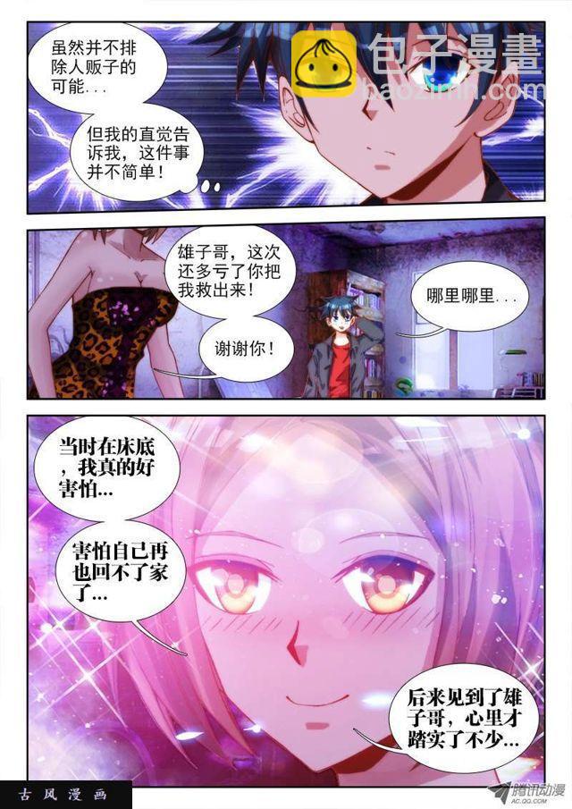 65、红发的男人-第63话
