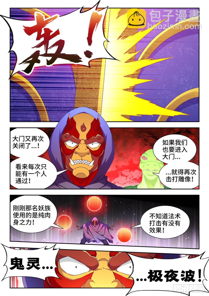 622、兽血沸腾-第621话