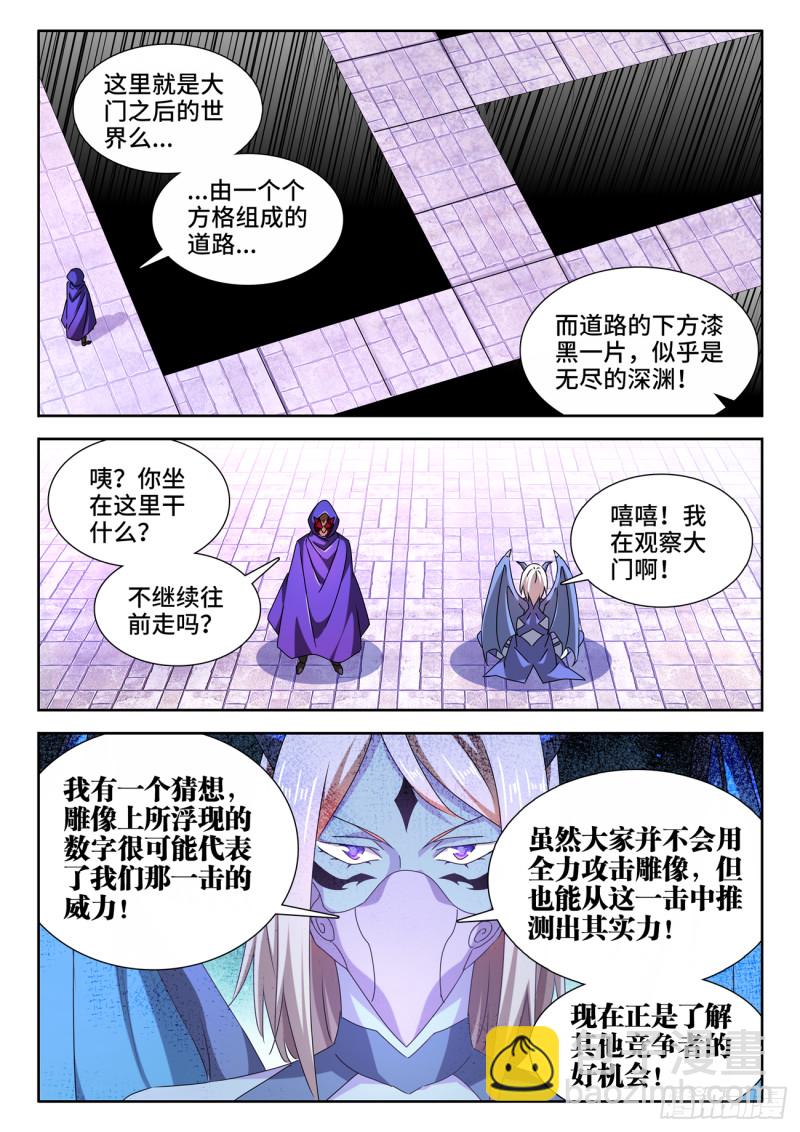 622、兽血沸腾-第621话