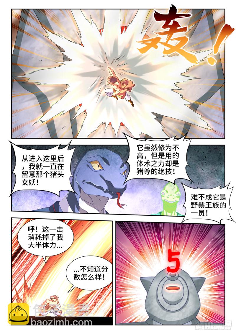 622、兽血沸腾-第621话
