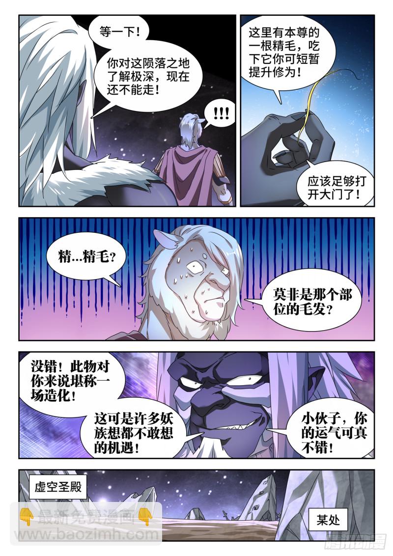 624、雷击-第623话