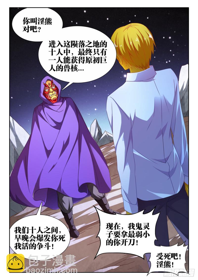 624、雷击-第623话