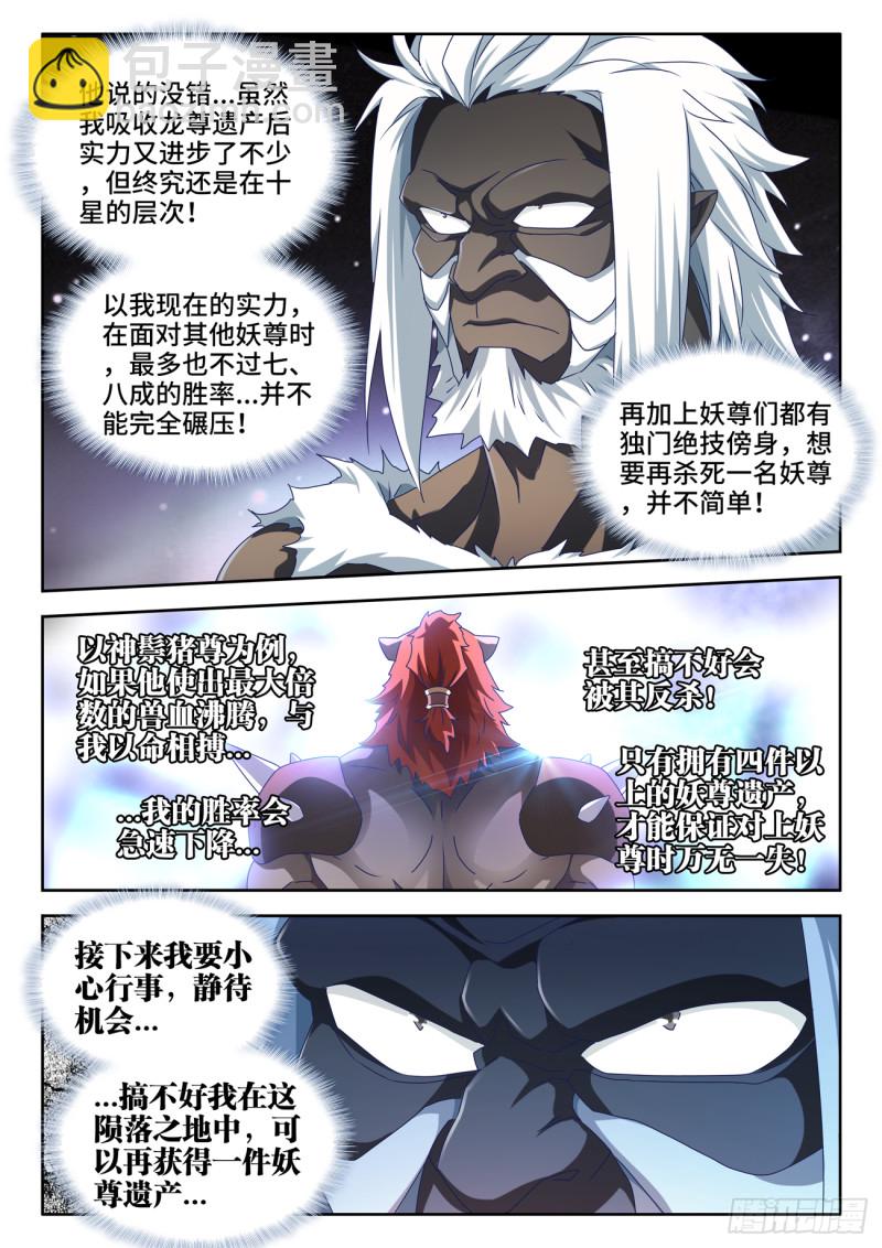 624、雷击-第623话