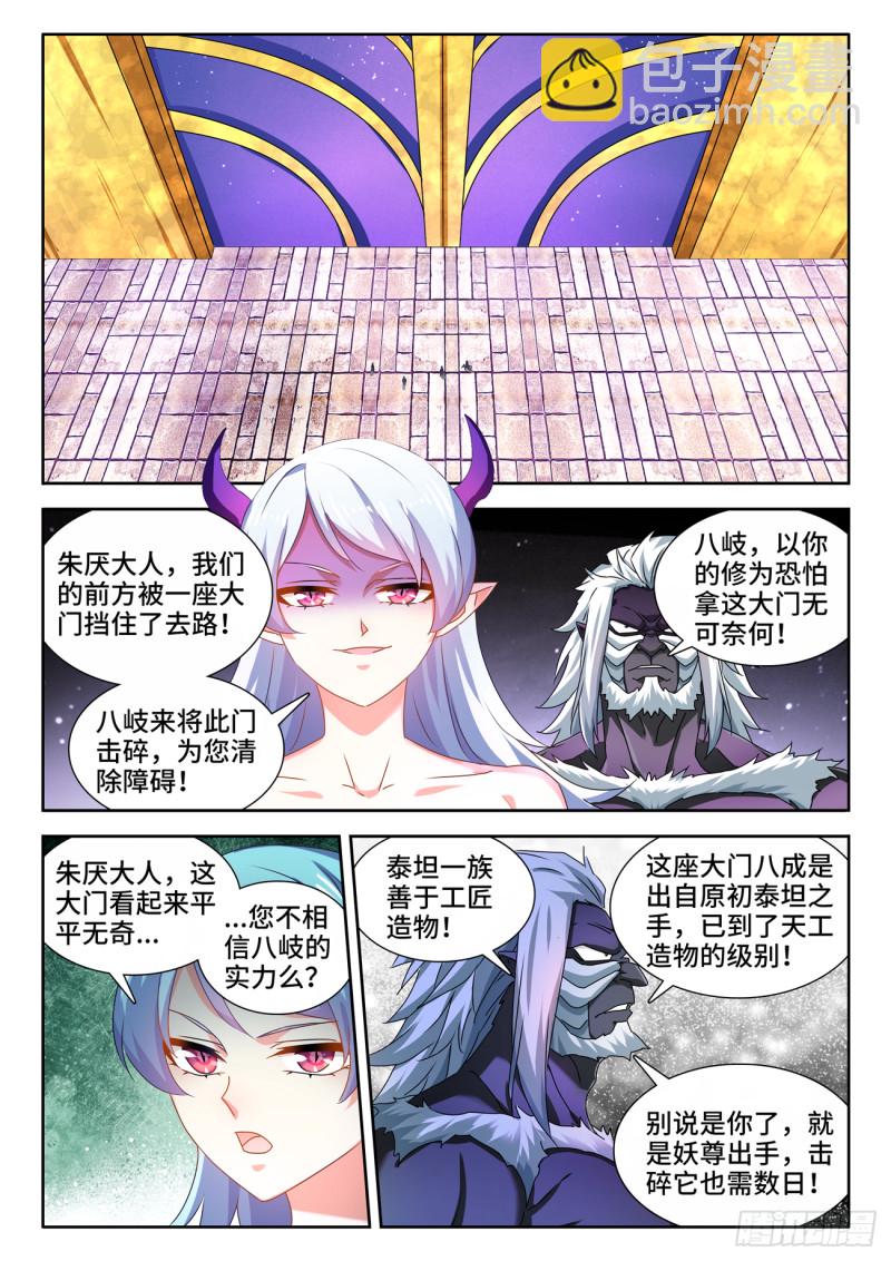 624、雷击-第623话
