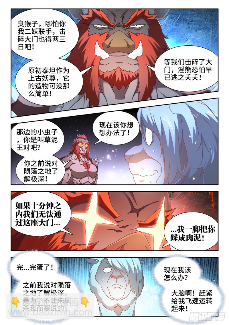 624、雷击-第623话