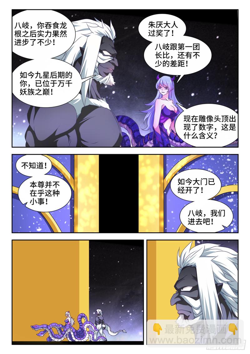 624、雷击-第623话