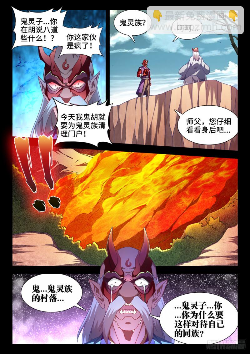 626、熟悉的魂魄-第625话