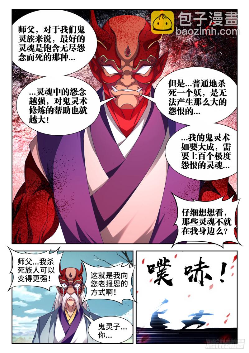 626、熟悉的魂魄-第625话