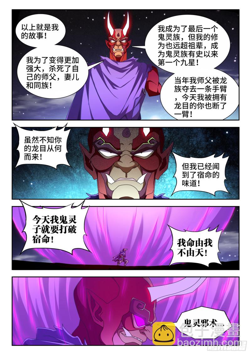 626、熟悉的魂魄-第625话