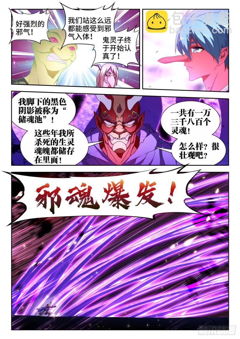626、熟悉的魂魄-第625话