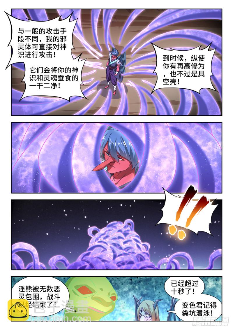 626、熟悉的魂魄-第625话