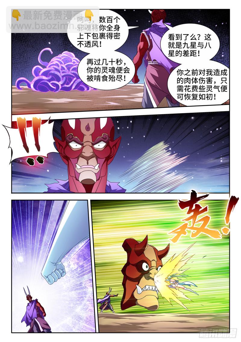 626、熟悉的魂魄-第625话