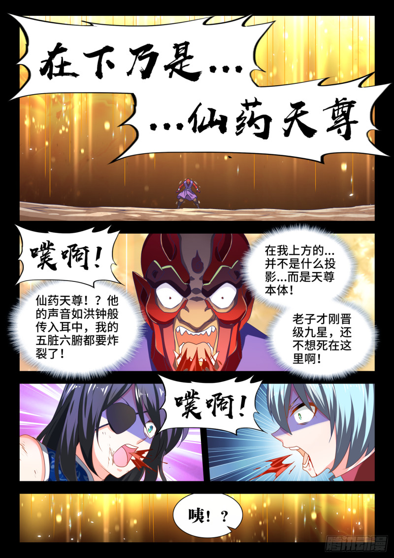 628、送别-第627话