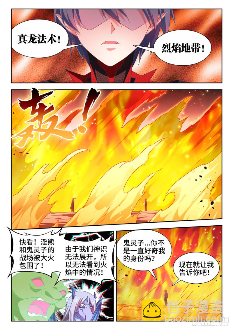628、送别-第627话