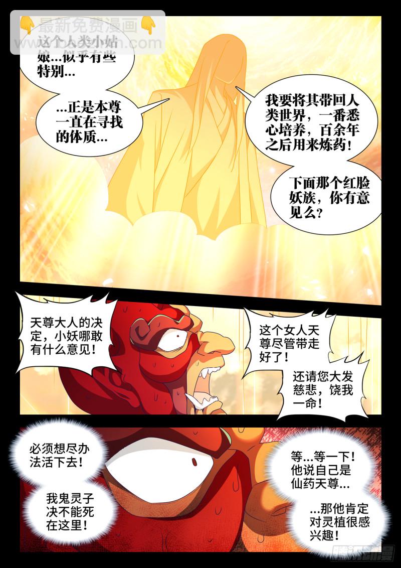 628、送别-第627话