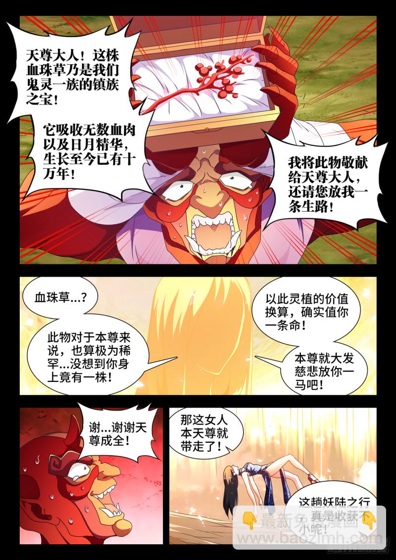 628、送别-第627话