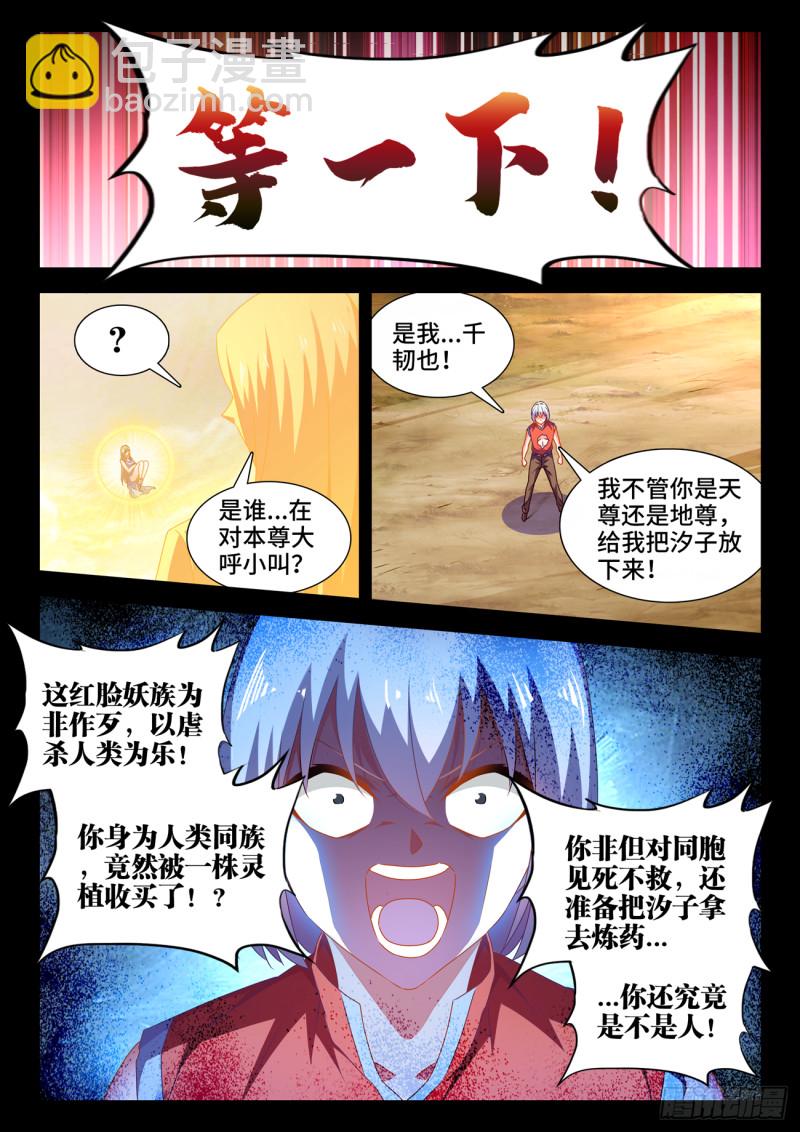 628、送别-第627话