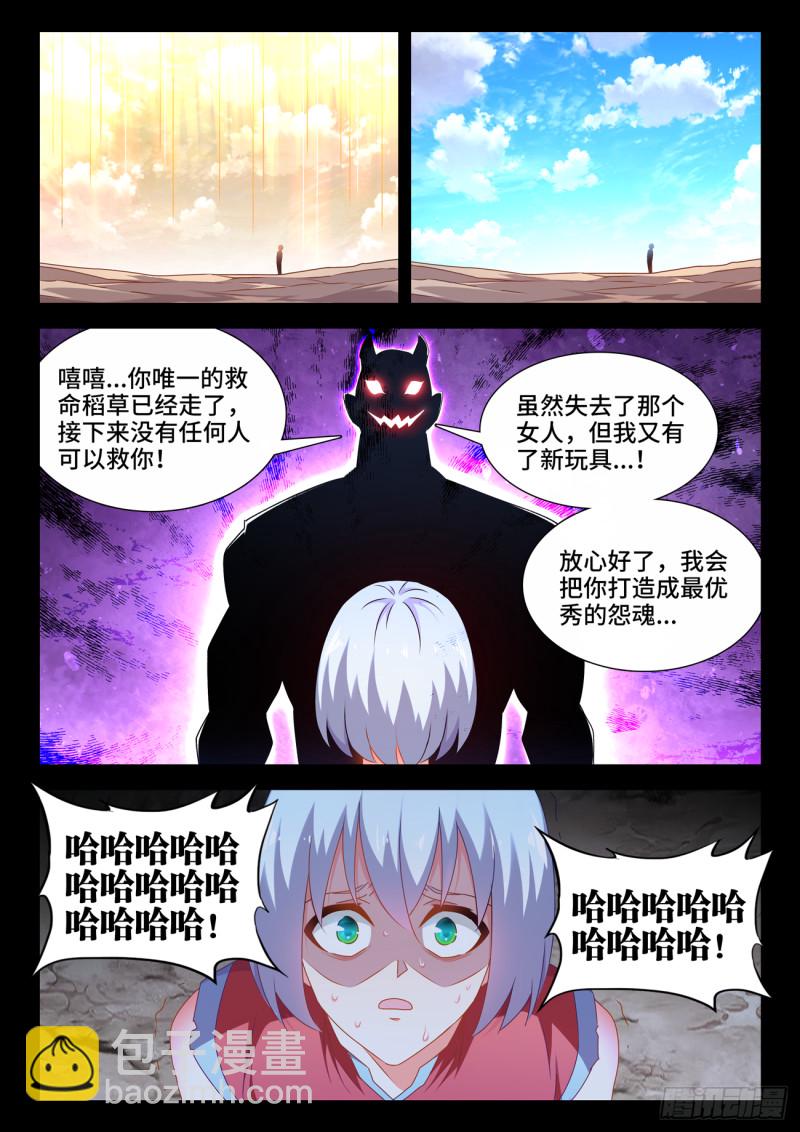 628、送别-第627话