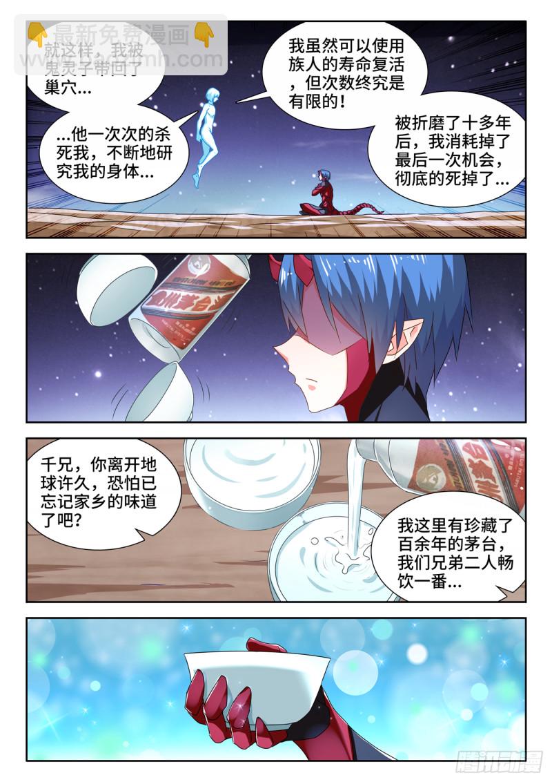 628、送别-第627话