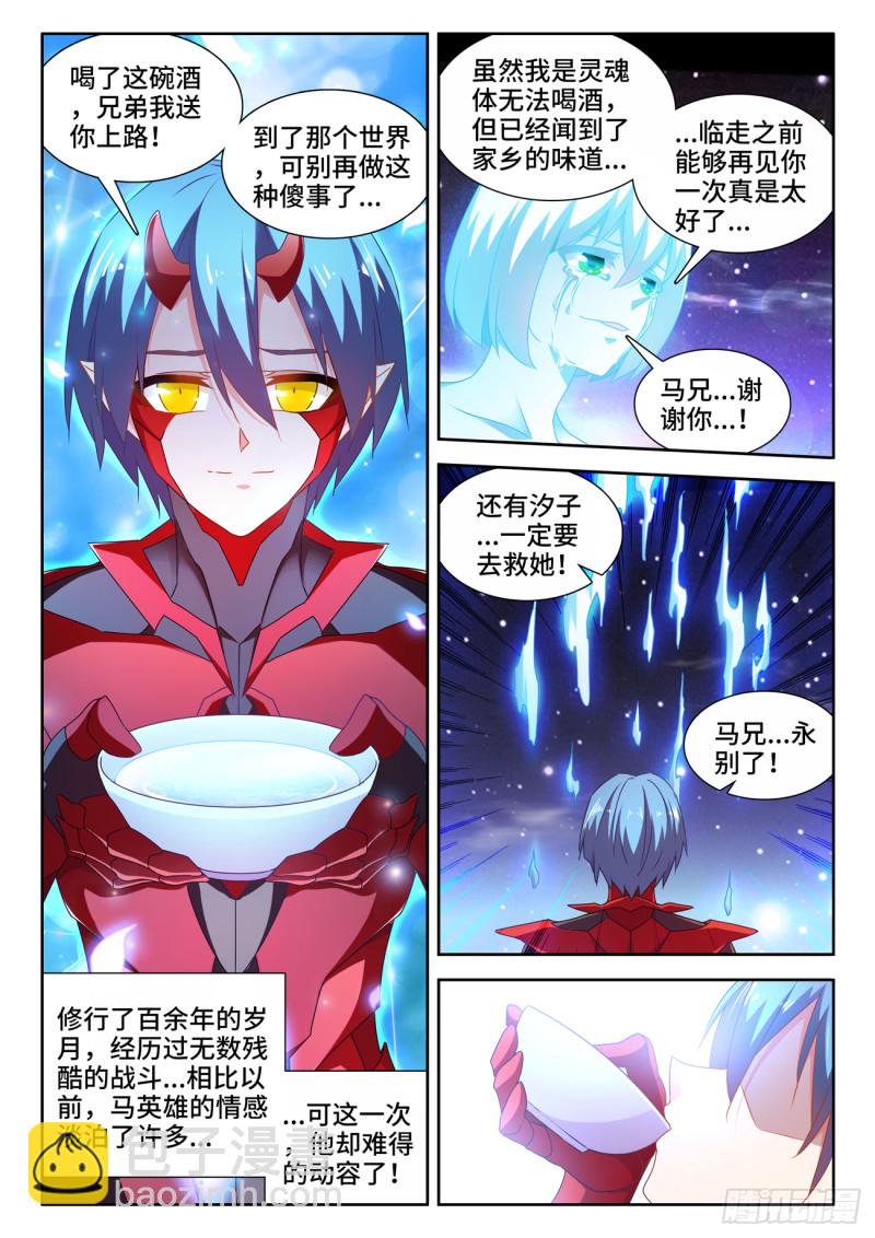 628、送别-第627话