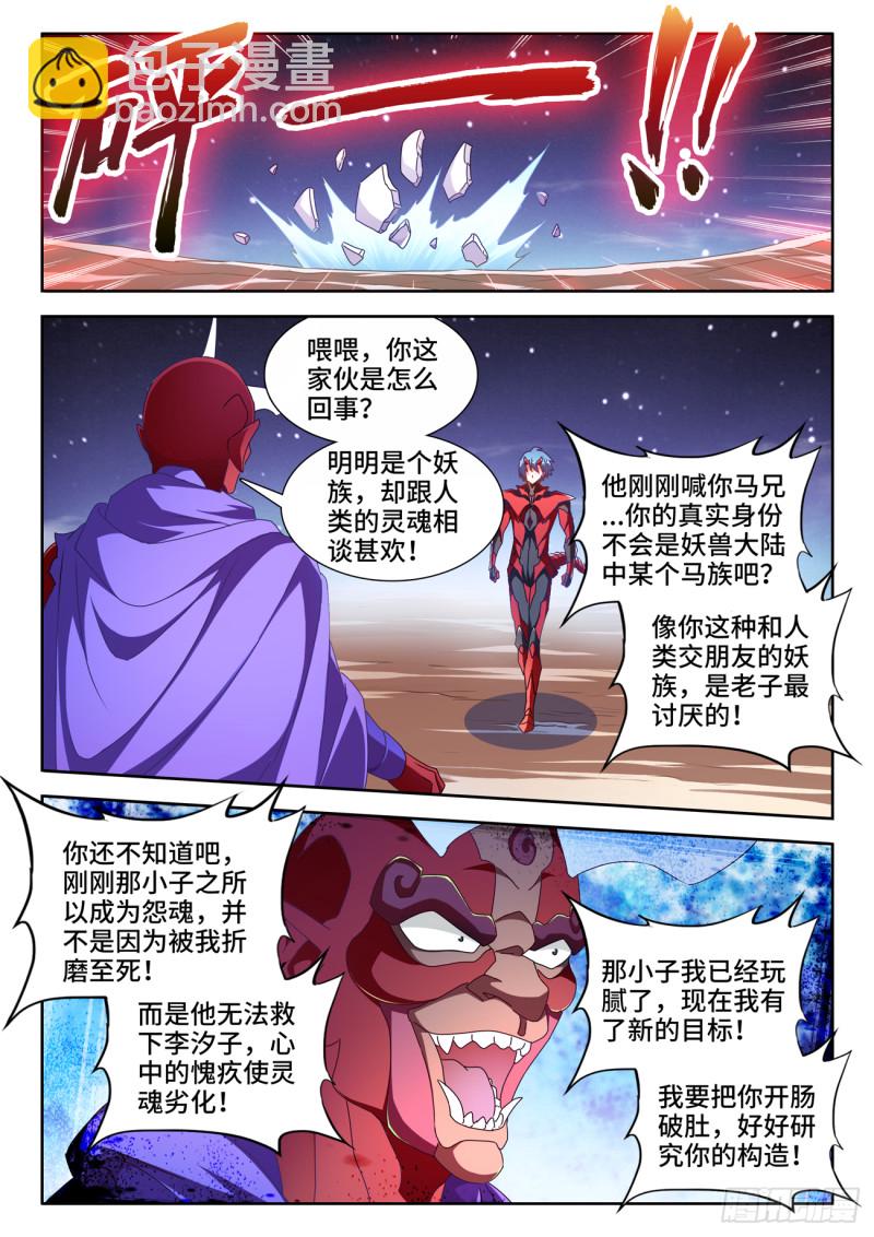 628、送别-第627话