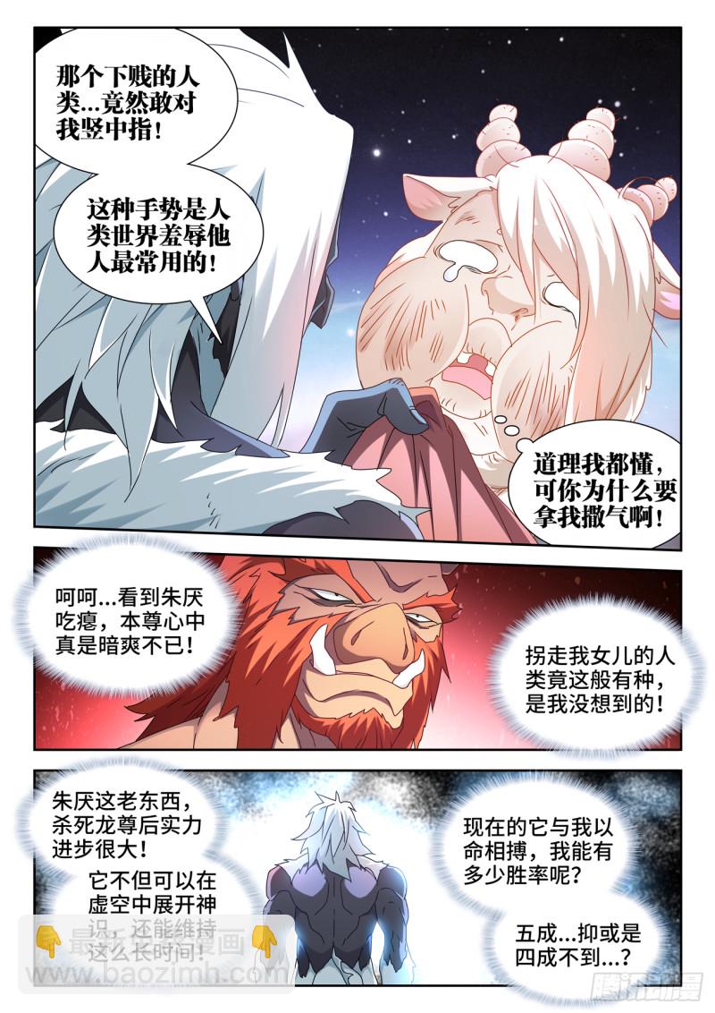 630、游戏-第629话