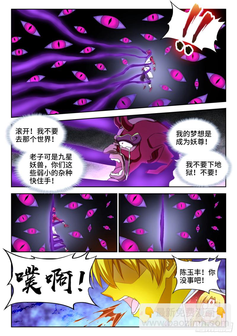 630、游戏-第629话