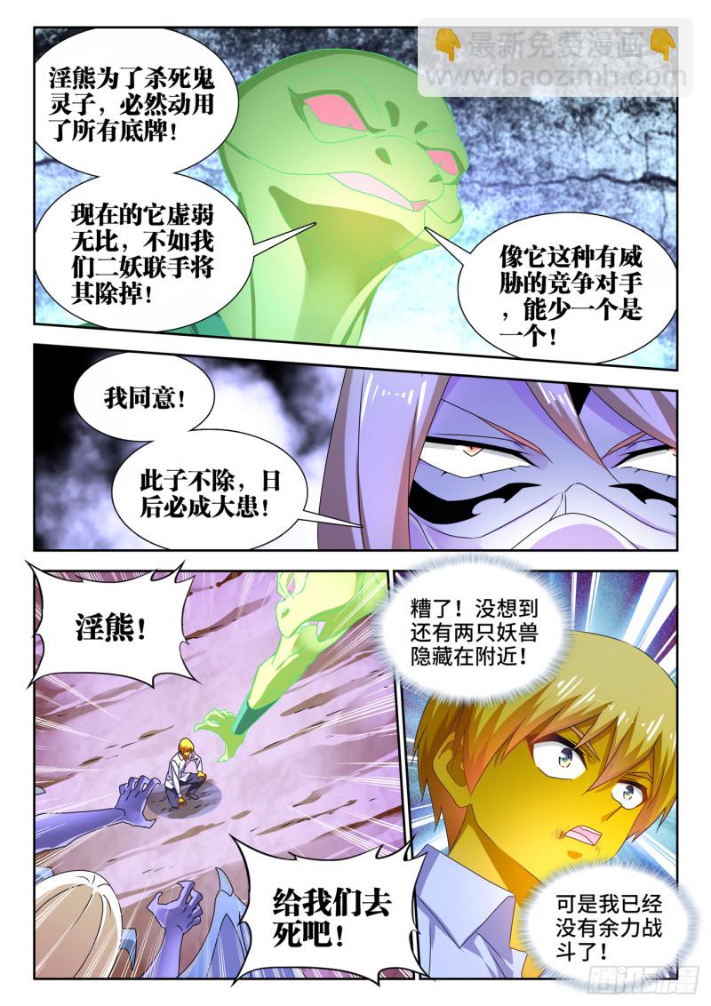 630、游戏-第629话