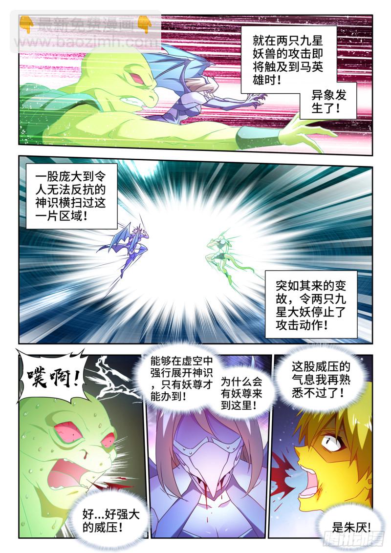 630、游戏-第629话