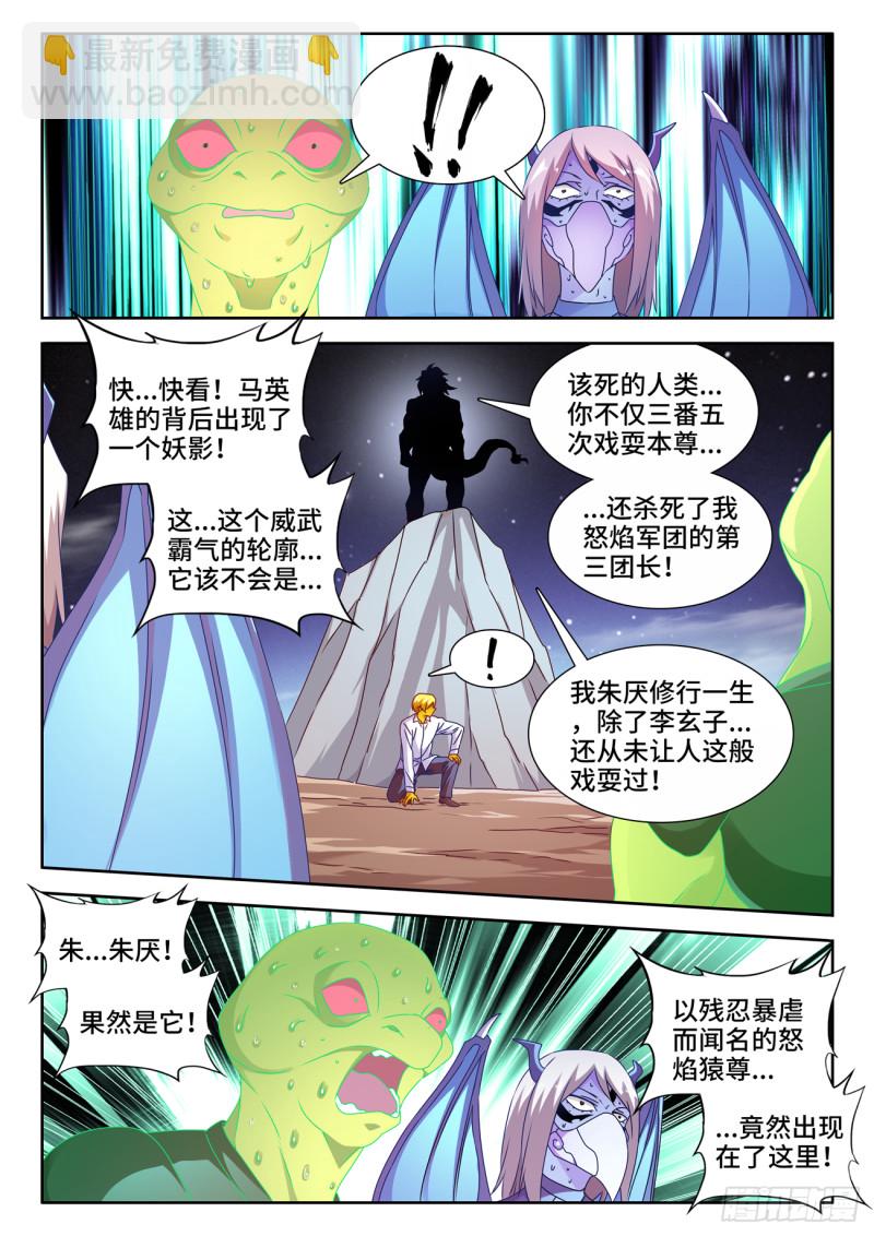 630、游戏-第629话