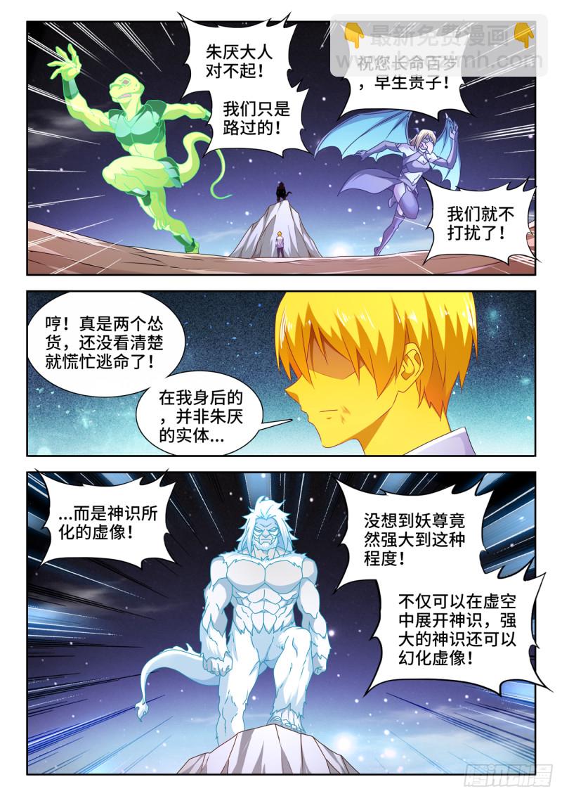 630、游戏-第629话