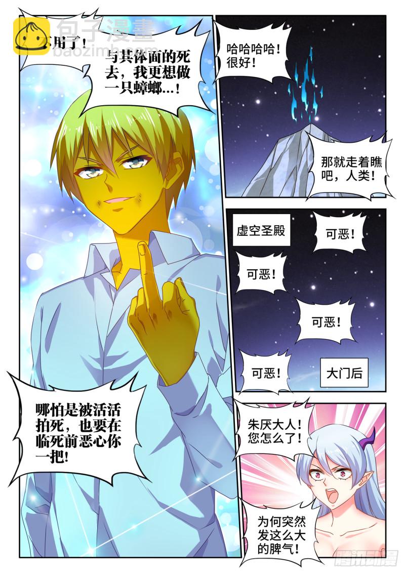 630、游戏-第629话