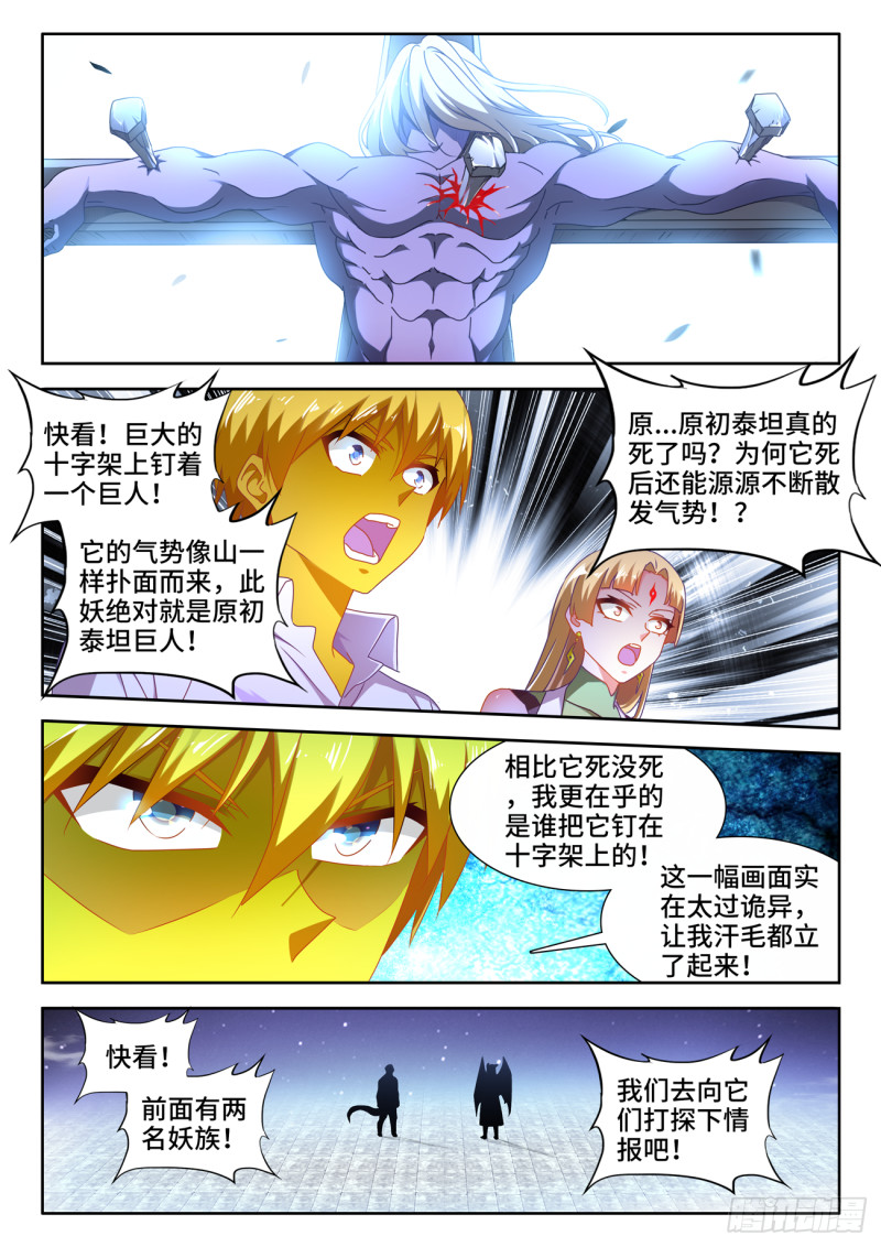 632、进入身体-第631话