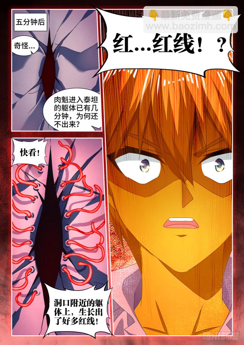 632、进入身体-第631话